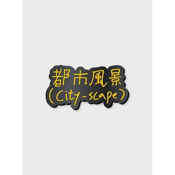 CHANYEOL - [LIVE TOUR _ (City-scape)] BADGE